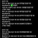 Coming up next K-league schedule 이미지