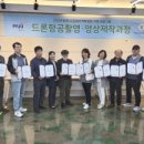 알찬항공촬영