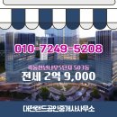 천년공인중개사사무소 이미지