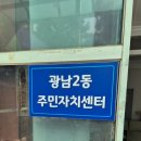 광남2동-45 이미지