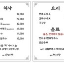 제주선채향광주일곡점 이미지