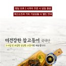 주식회사 건강두배로