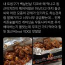 숯불치킨의 신