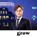 그로우 - 동대문구 경희대로4길 18 | 그로우
