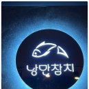 광주참치 이미지