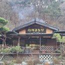 다래골산방(1) 이미지