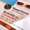 비스트로 이미지