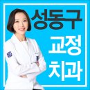 찬란한미소치과교정과 치과의원 이미지
