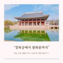 김밥나라(평화3호점) | 경복궁 세종이야기 광화문 청담동마녀김밥까지 아이와 실패없는 코스