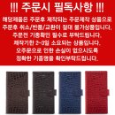 제품코드 AD-01483104 장인의혼 LG V50 5G 제니스다 천연가죽 지갑 폰케이스 G5엘지V50 엄마생일선물 카드지 판매가 : 47440원 이미지