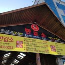 소진천 | 진천맛집 반값소 직영점 점심특선 9000원 괜찮다!