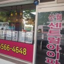 신월아이파크공인중개사사무소 | 여기 이곳!! 창원 재건축 /재개발 아파트 컨설팅, 중개 전문 부동산