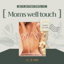 세븐일레븐 광주상무목련로점 | 광주 상무지구 산후케어 스파 소베 맘스웰터치