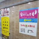 웰바디앤풋 이미지