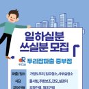 두리인력.건설.파출부 이미지
