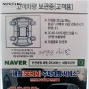 세림세차장 | 인천공항 주차대행 요금 절약했어요.