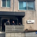 [봉은사역] 생선구이 맛집 재희키친 고등어구이&amp;연어구이 점심메뉴 후기
