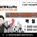 진우공인중개사사무소 이미지