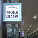 진이네미장원 이미지