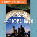 수원-0236 이미지