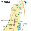 왕의 대로(king&#39;s highway) 이미지