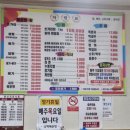 능북로 | 여주 흥천 송어회 민물매운탕 맛집 <상백매운탕>