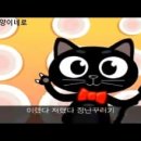 네로는 검은고양이 이미지