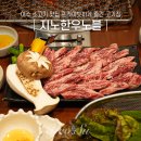 지노한우노블 | 여수 소고기 맛집 지노한우노블 프라이빗 여수시청 고기집 저녁식사