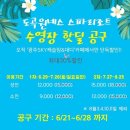 도곡원네스 스파,리조트 이미지