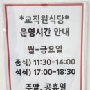홍익대학교(교직원식당)