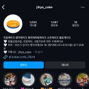 지효케이크 이미지