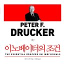 이노베이터 이미지