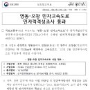 영동-오창 민자고속도로 민자적격성조사 통과 이미지