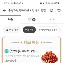 훌랄라곤지암점