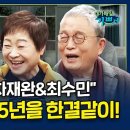 내가매일기쁘게: 차지현 감독 차태현 배우의 부모님, 이수연&amp;정국현 암환자가 웃을 수 있는 이유, 신바울 - 한국IT선교회 대표, 이미지