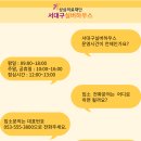 서대구실버하우스
