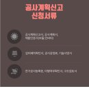SJ 발전소 이미지