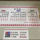 동춘관 이미지