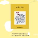 [2023 서울국제도서전] - 예비 출판 마케터들의 도서전 인터뷰(2)
