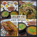 송담1로 | 진량맛집 경산추어탕 송담추어탕 메뉴 가격
