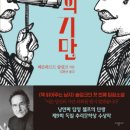 나치 이미지