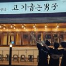 고기굽는남자 이미지