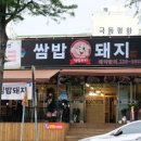 쌍둥이네한우촌 이미지