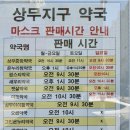 상무약국 이미지