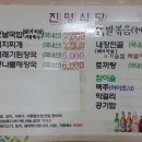 진명식당 이미지