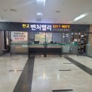 벤처밸리공인중개사사무소 | 분당 사무실 임대 매매 핵심 요약/판교벤처밸리부동산 이소장