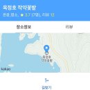 일송정 중화요리 | 임실 옥정호 작약꽃밭, 작약꽃 개화시기