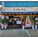 주막24시 이미지