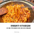 퐁닭안양