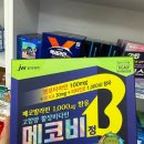 참건강약국 티스토리